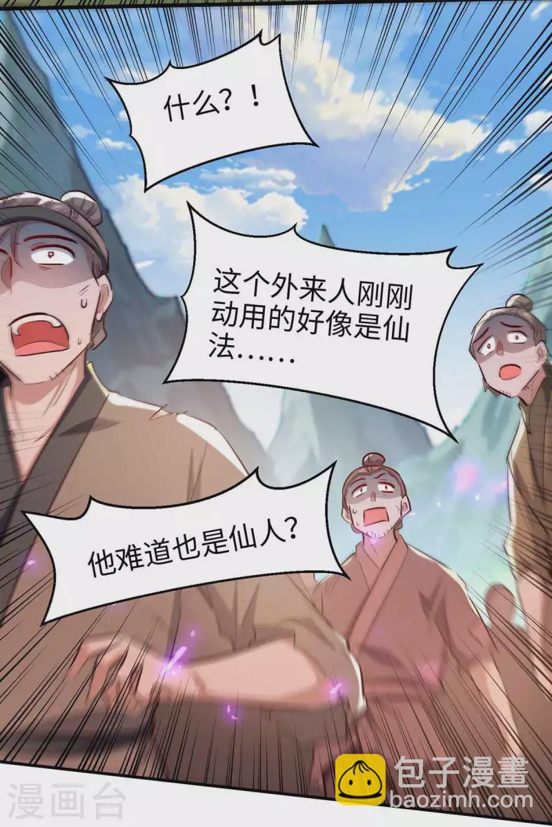第225话 出手解围-第225话