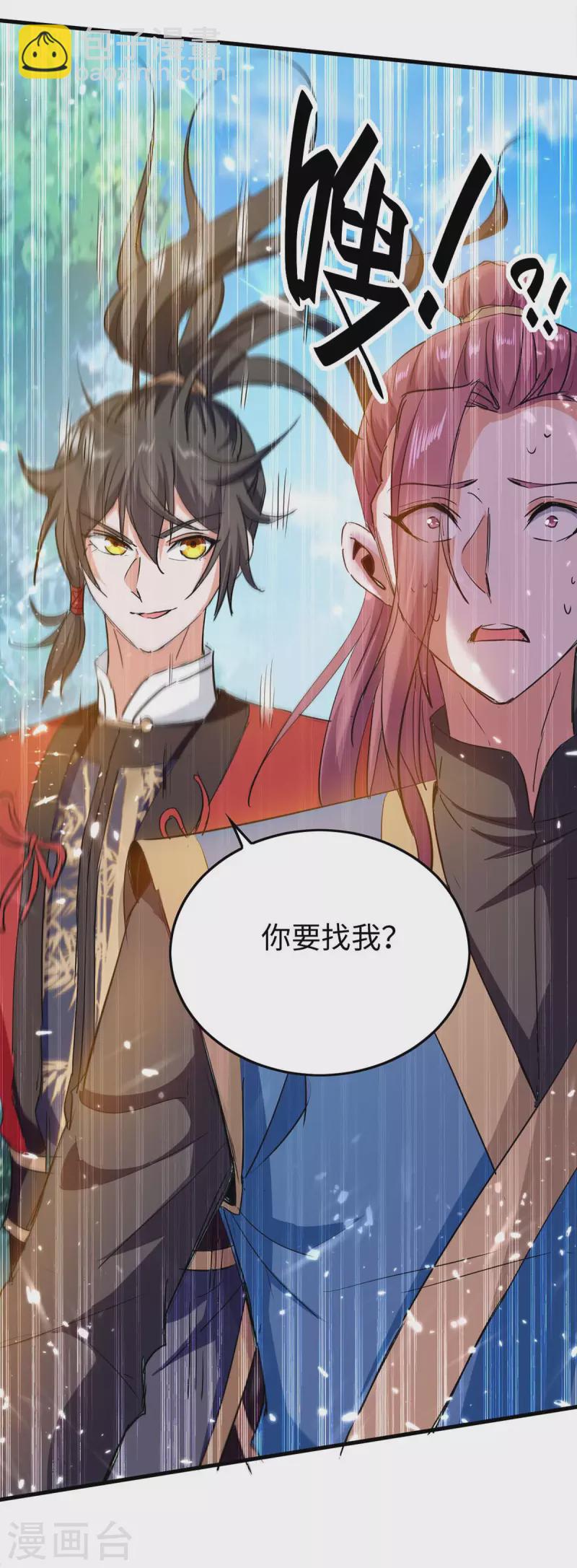 第225话 出手解围-第225话