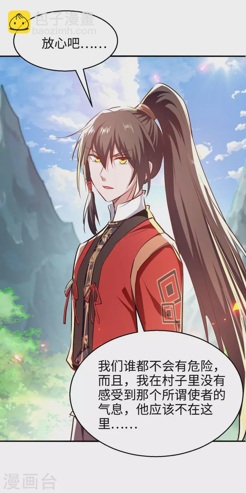 第225话 出手解围-第225话