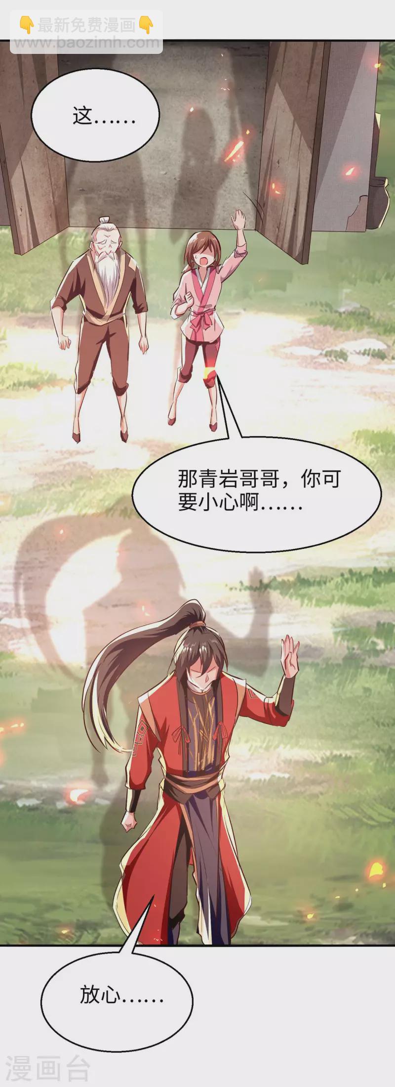 第225话 出手解围-第225话