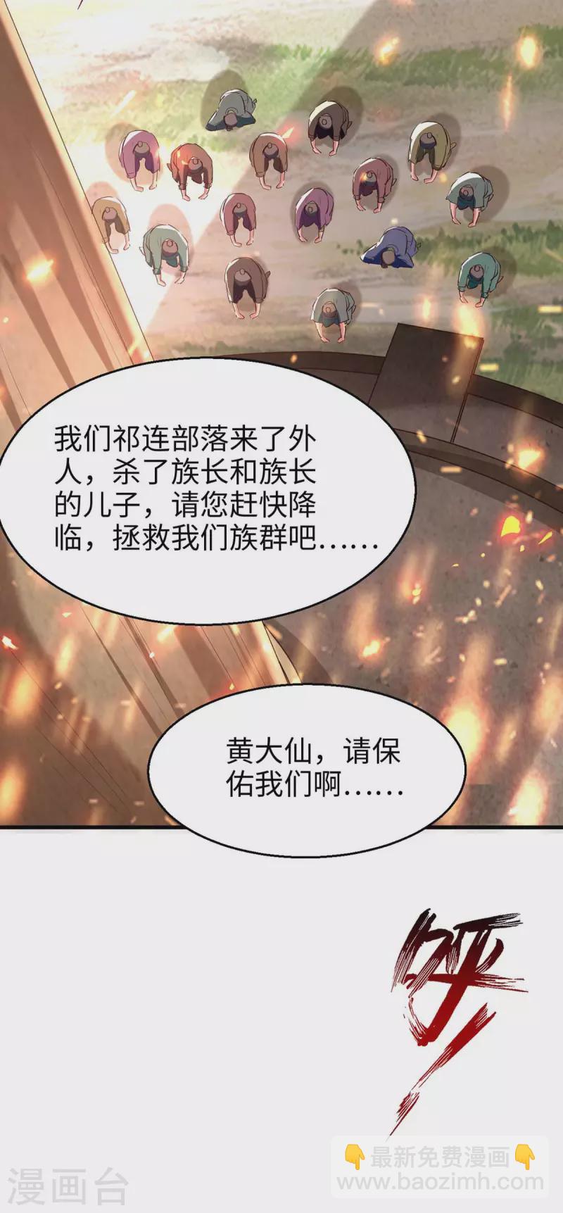 第225话 出手解围-第225话