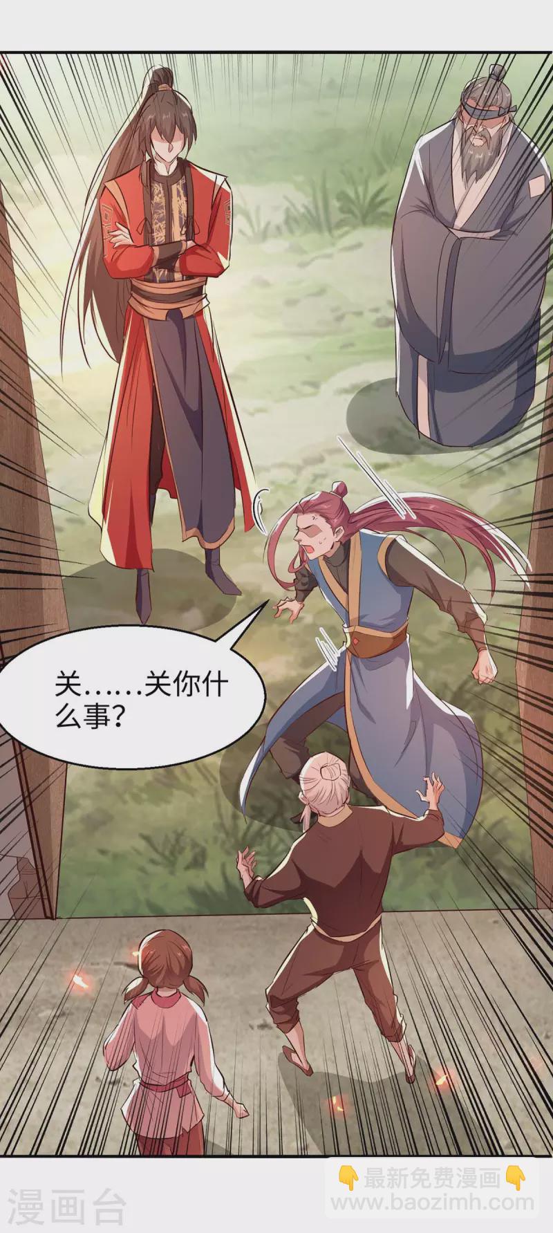 第225话 出手解围-第225话
