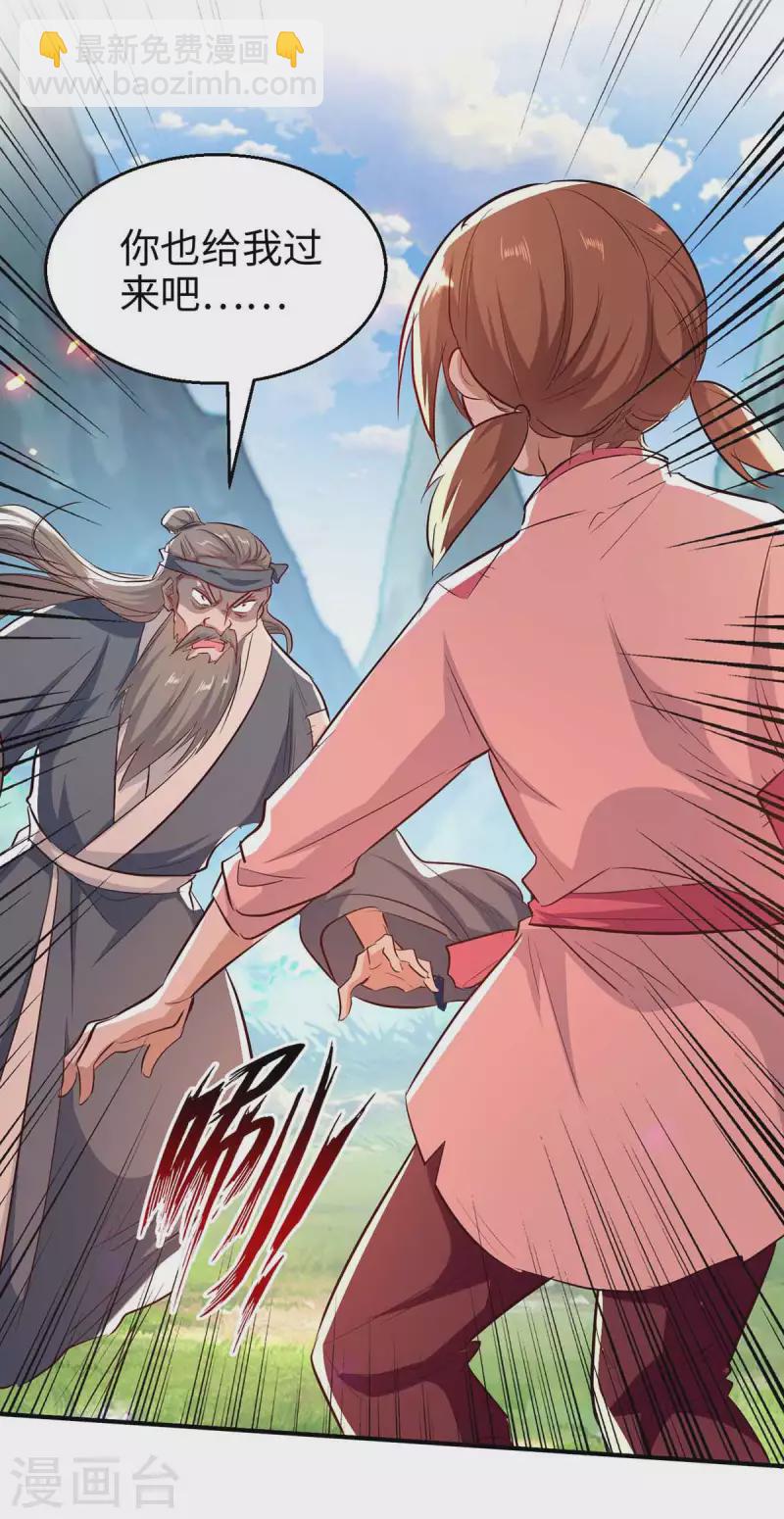 第225话 出手解围-第225话