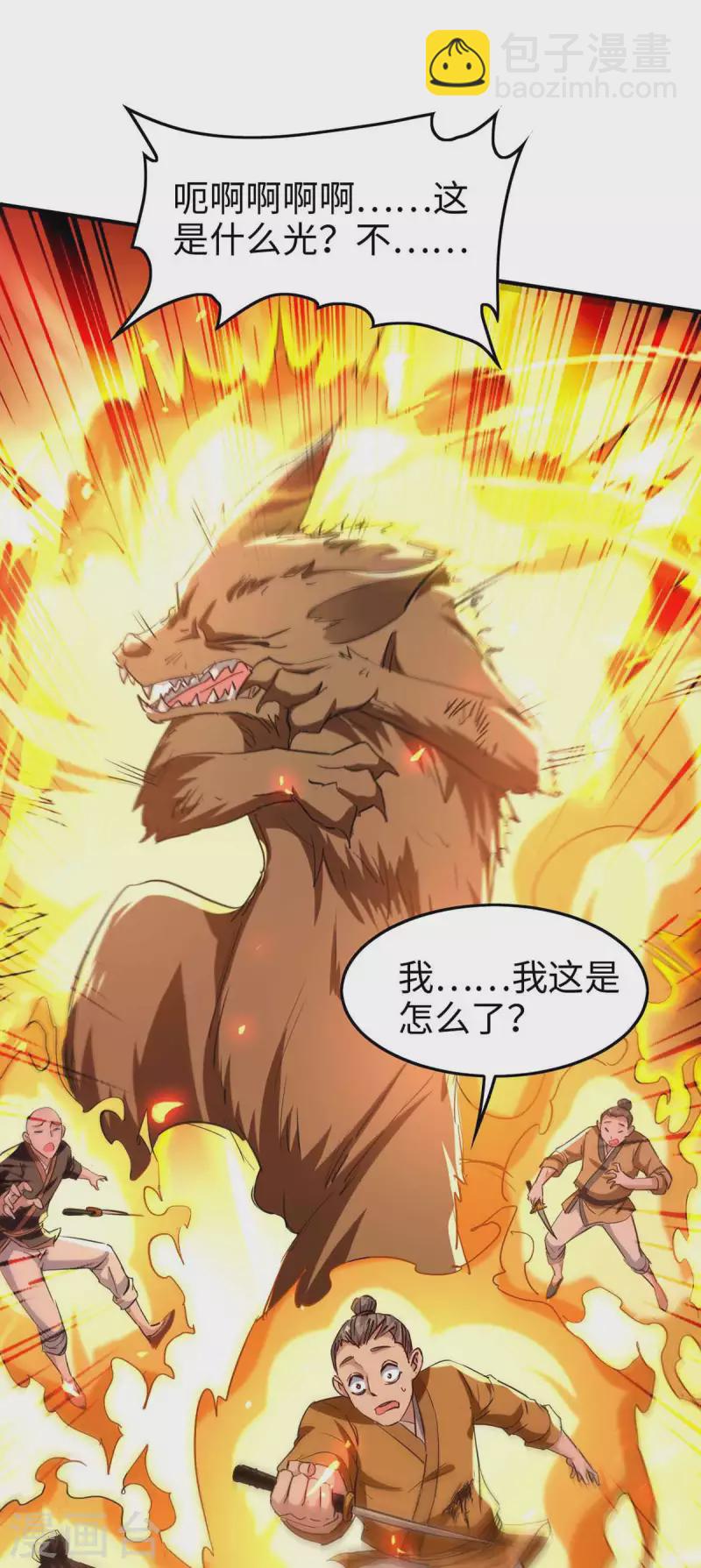 第227话 愚蠢的信徒-第227话