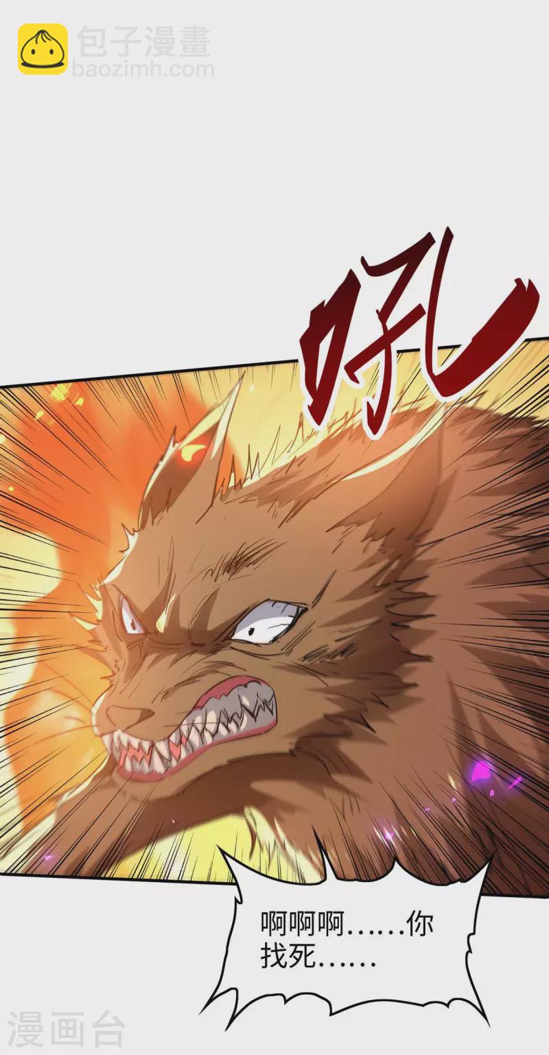 第227话 愚蠢的信徒-第227话