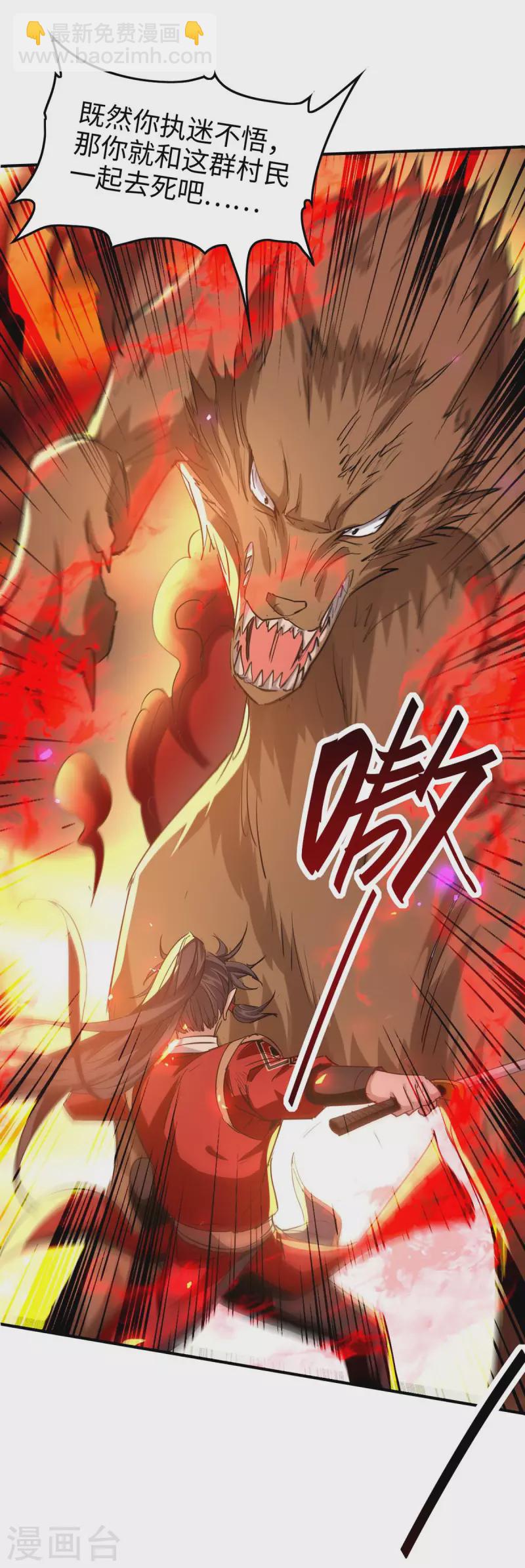 第227话 愚蠢的信徒-第227话