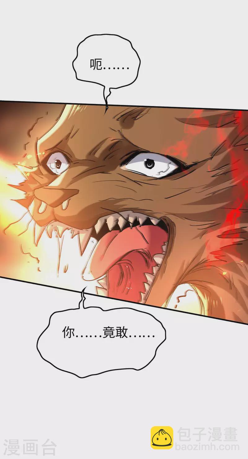 第227话 愚蠢的信徒-第227话