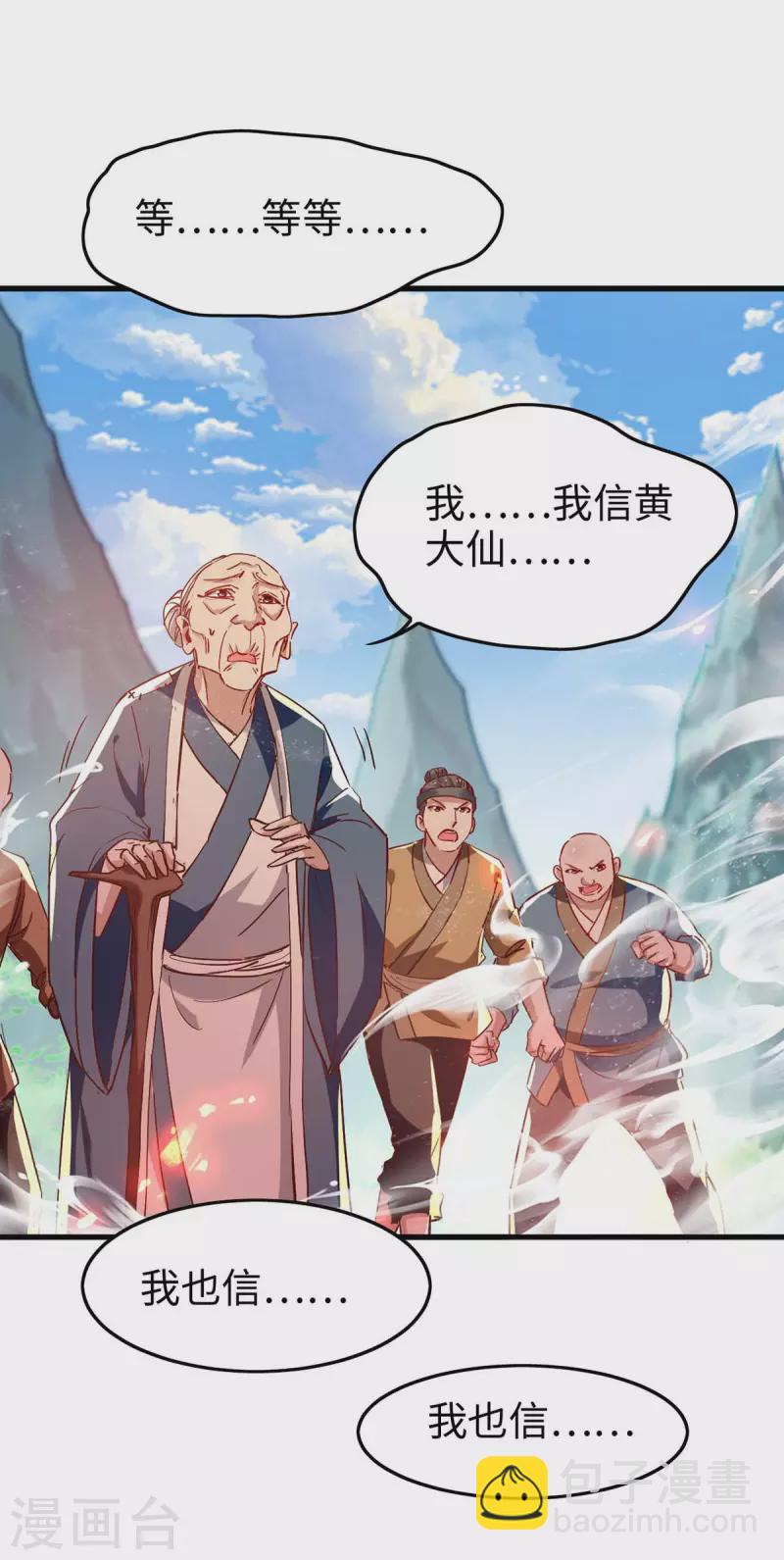 第227话 愚蠢的信徒-第227话