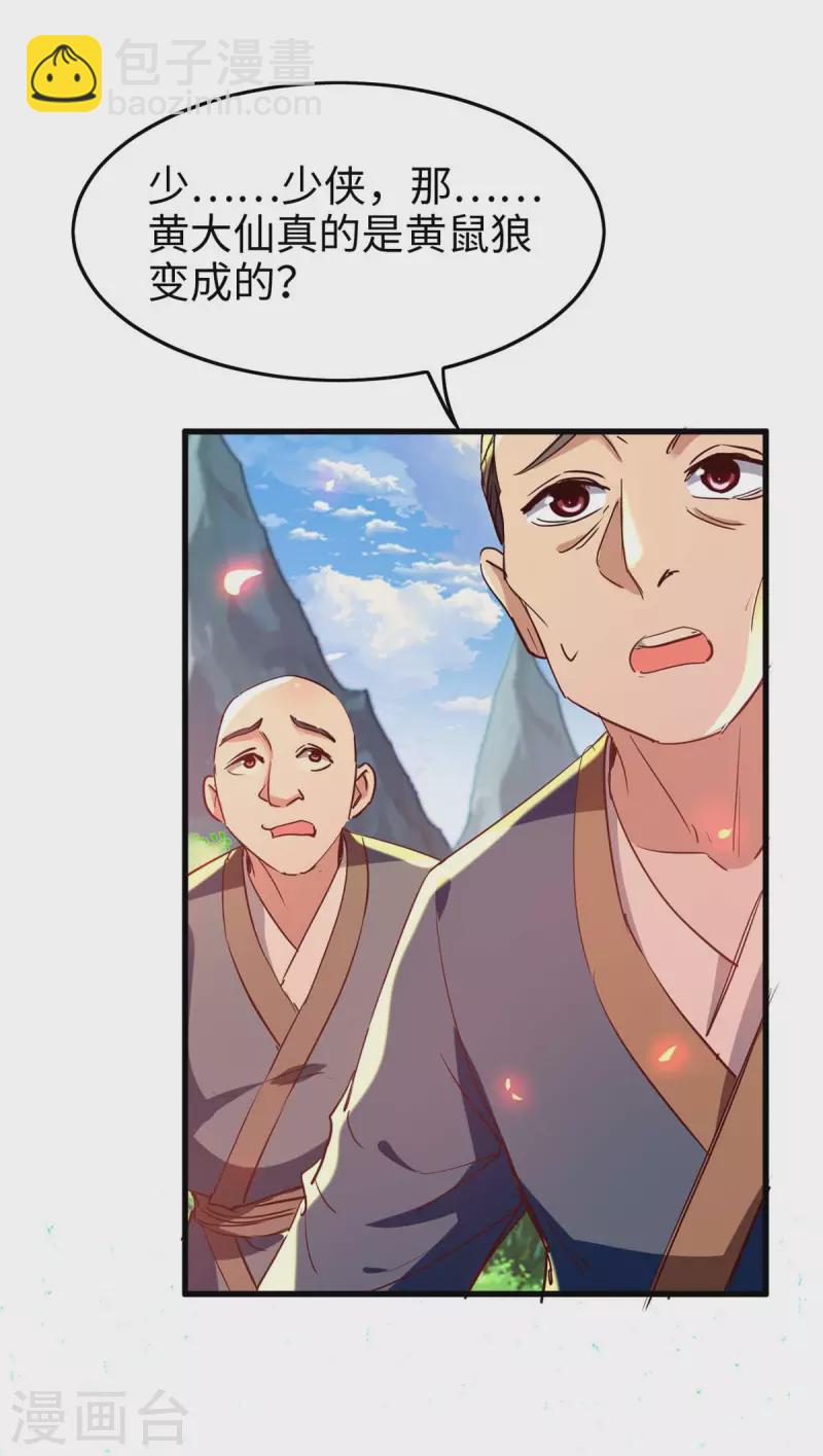 第227话 愚蠢的信徒-第227话