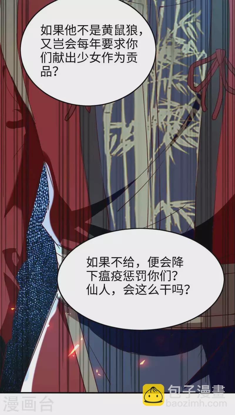 第227话 愚蠢的信徒-第227话
