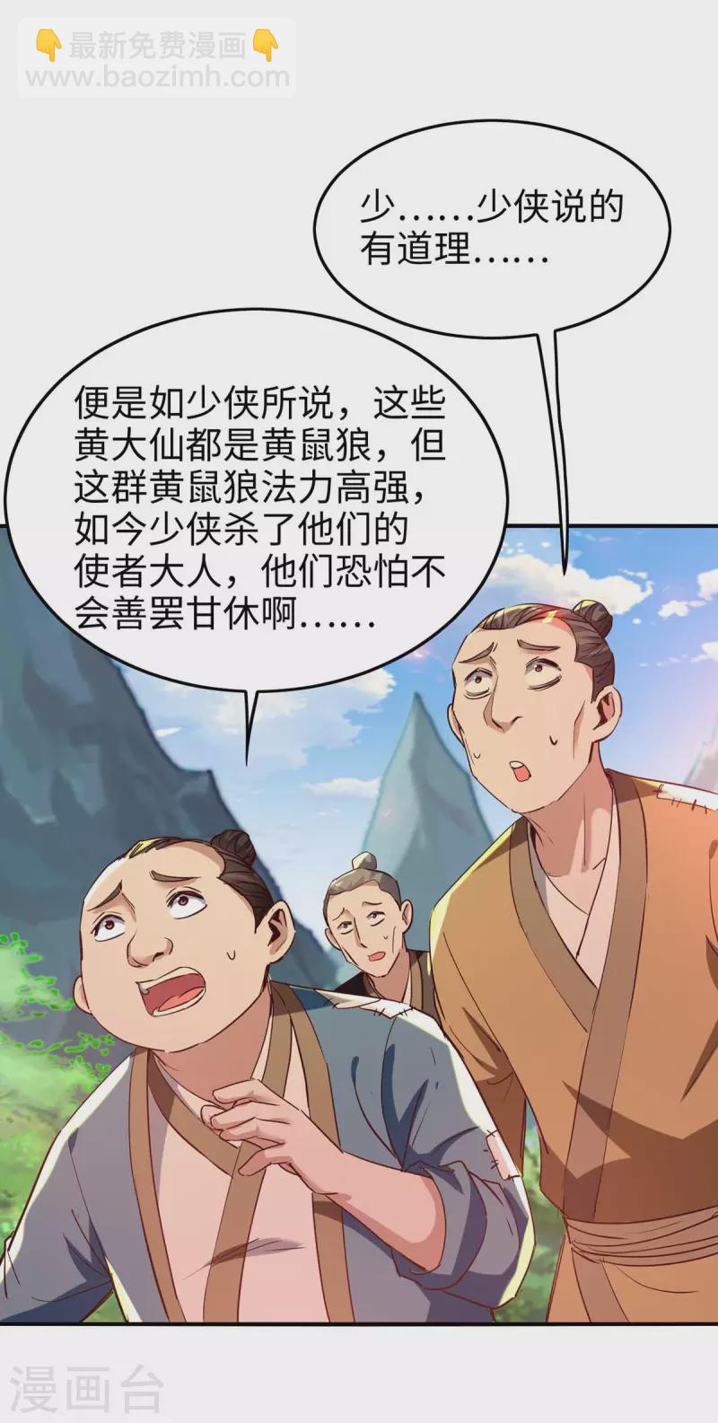 第227话 愚蠢的信徒-第227话