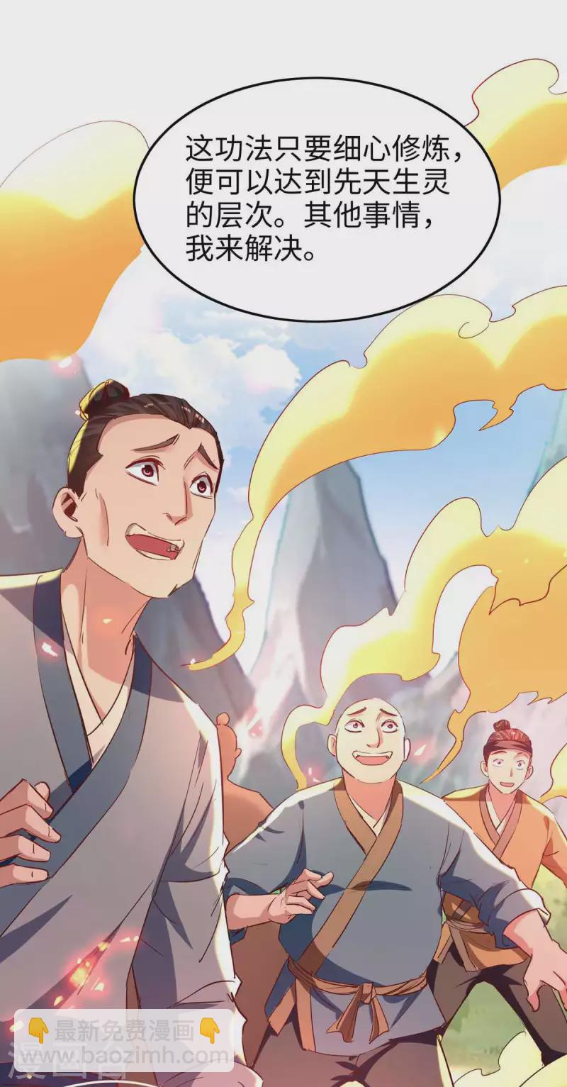 第227话 愚蠢的信徒-第227话