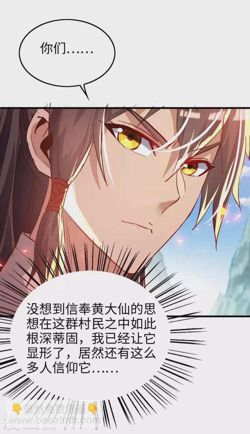 第227话 愚蠢的信徒-第227话