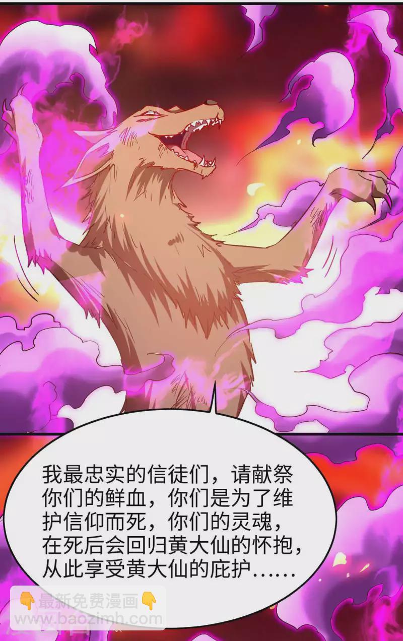 第227话 愚蠢的信徒-第227话