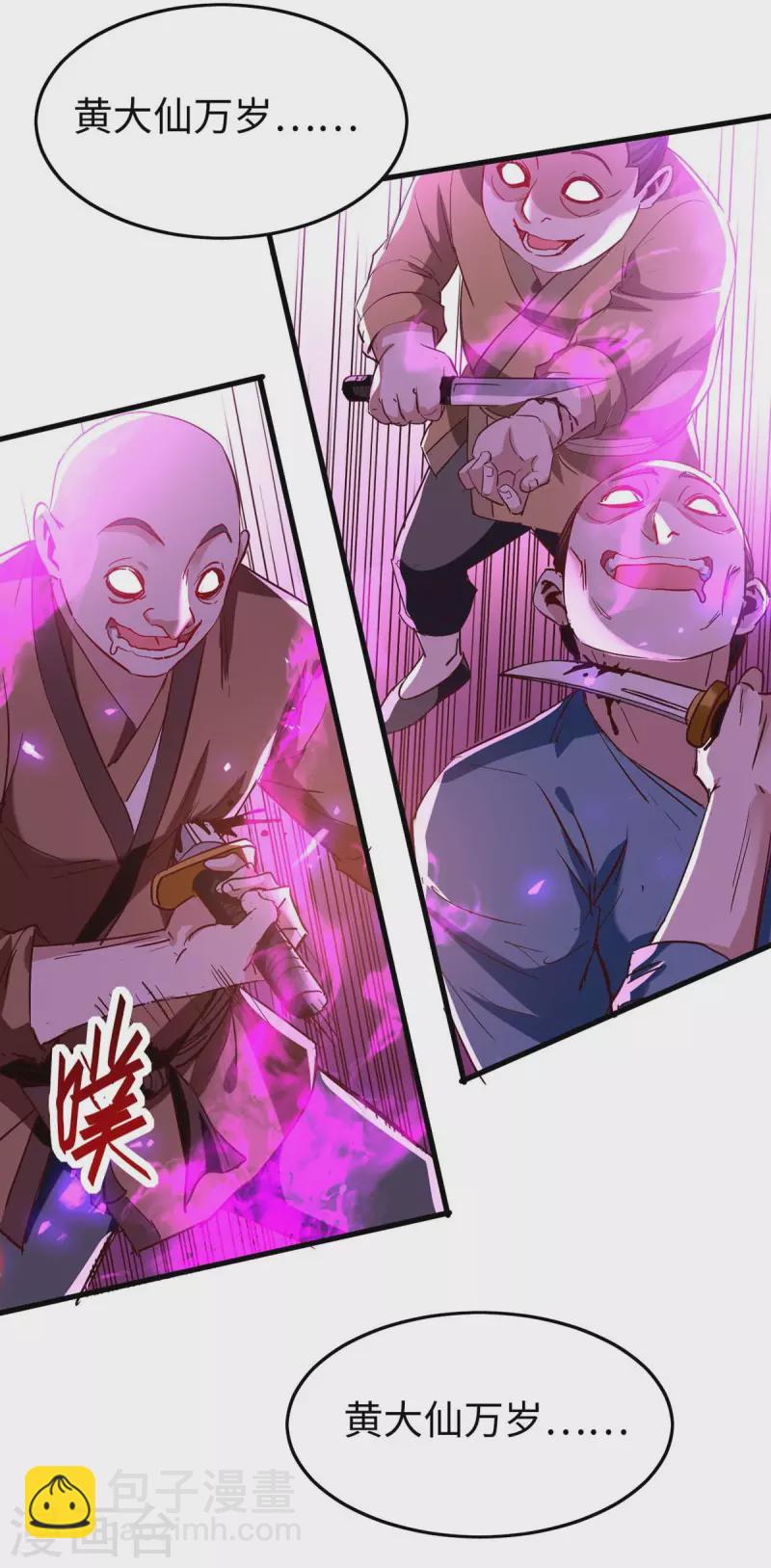 第227话 愚蠢的信徒-第227话