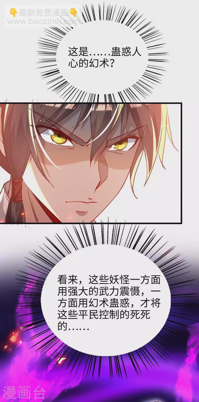 第227话 愚蠢的信徒-第227话