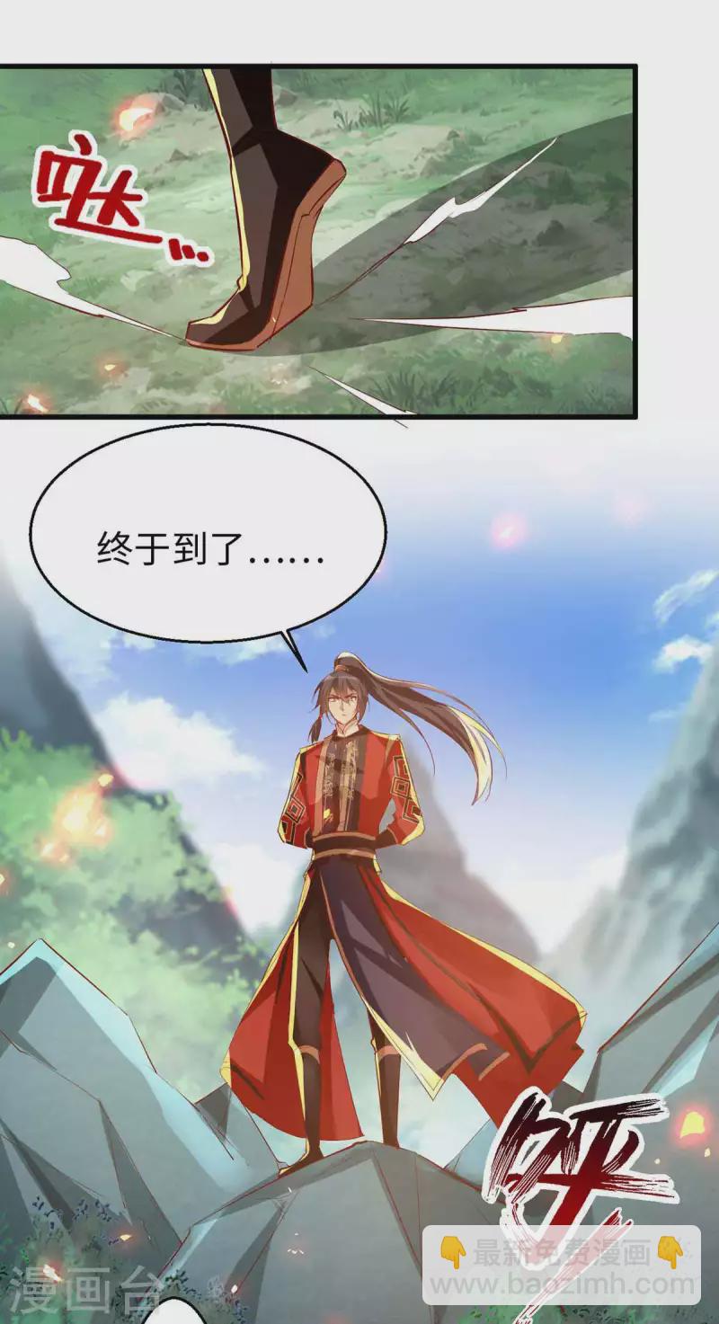 第229话 孔雀蛋-第229话