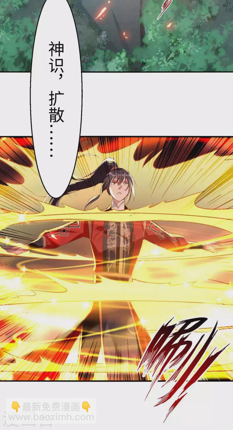 第229话 孔雀蛋-第229话
