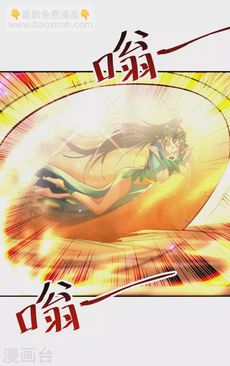 第229话 孔雀蛋-第229话
