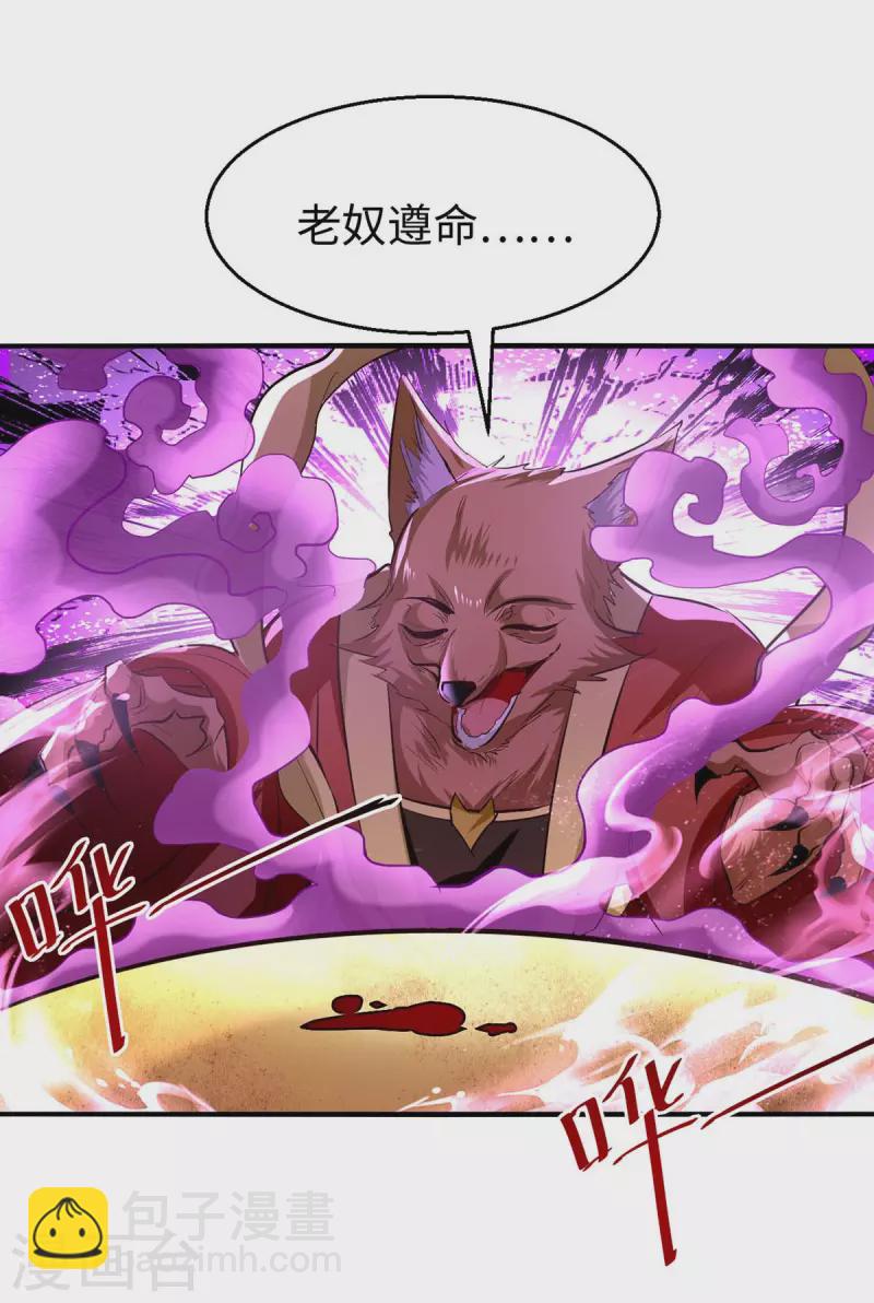 第229话 孔雀蛋-第229话