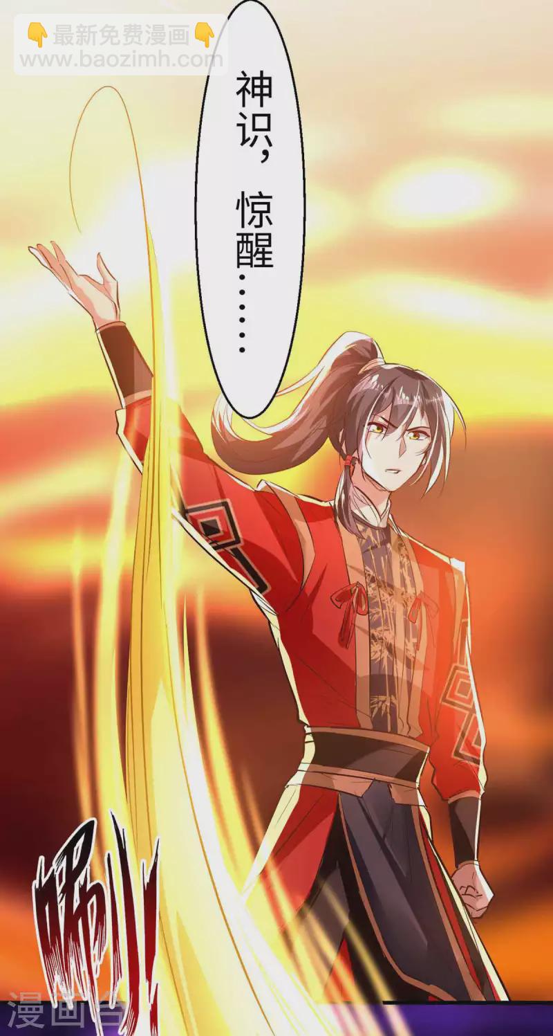 第229话 孔雀蛋-第229话