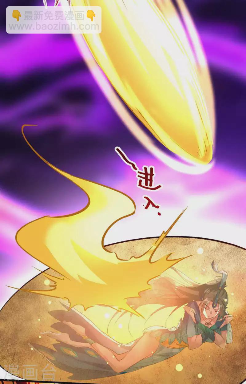 第229话 孔雀蛋-第229话