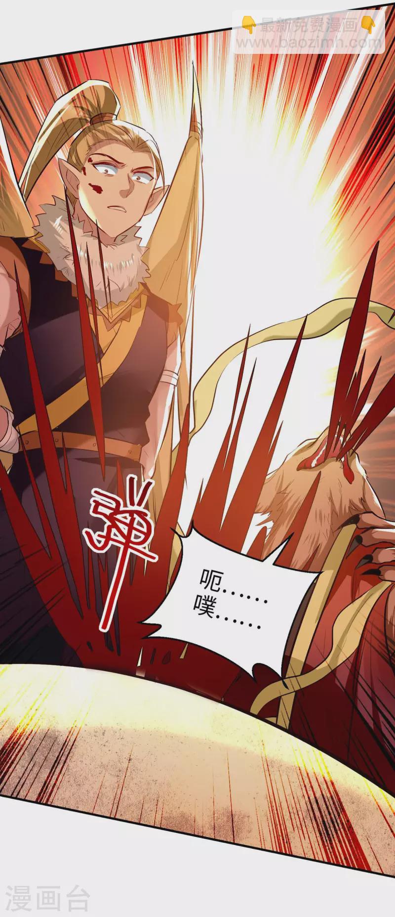 第229话 孔雀蛋-第229话