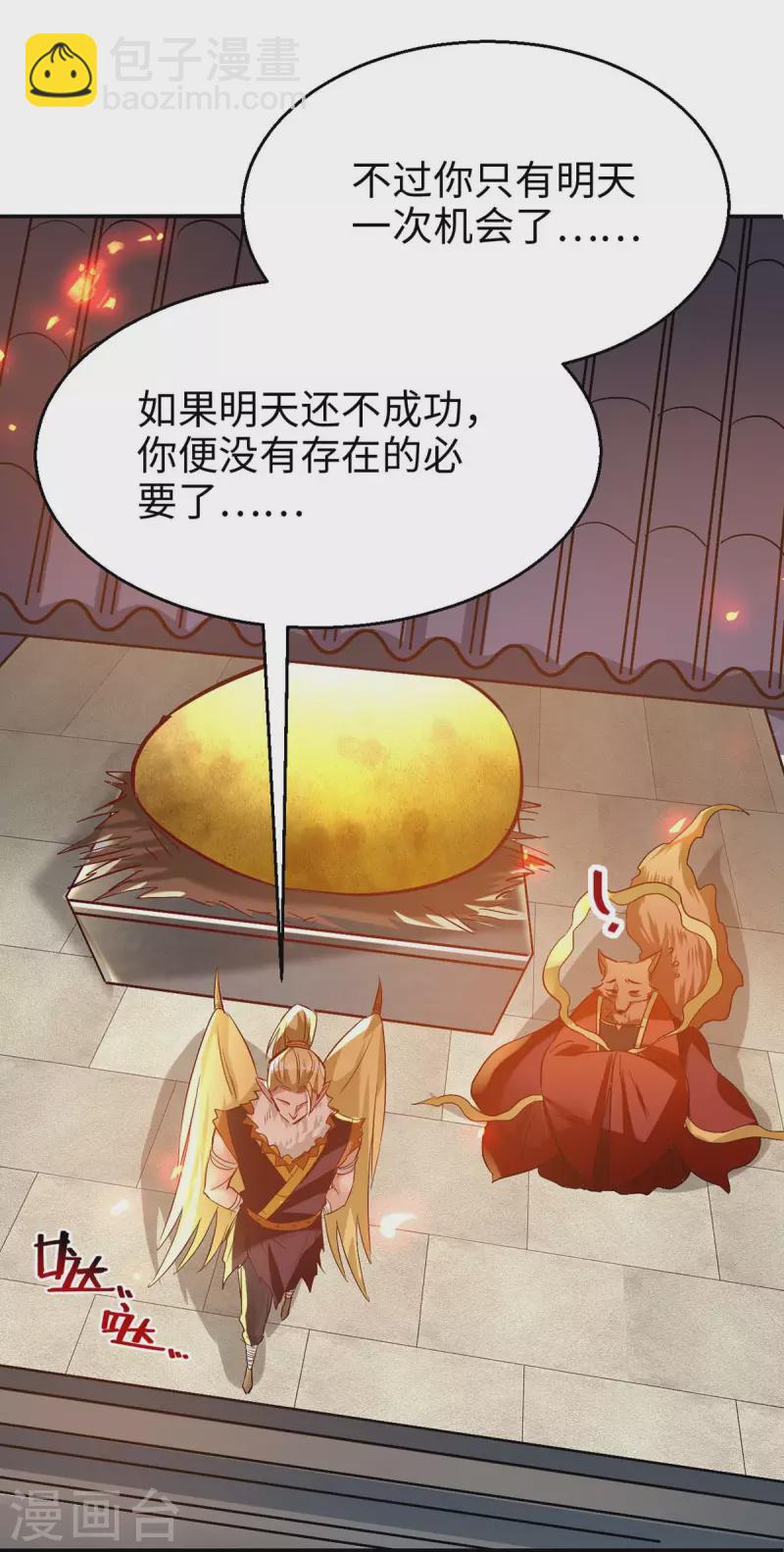 第229话 孔雀蛋-第229话