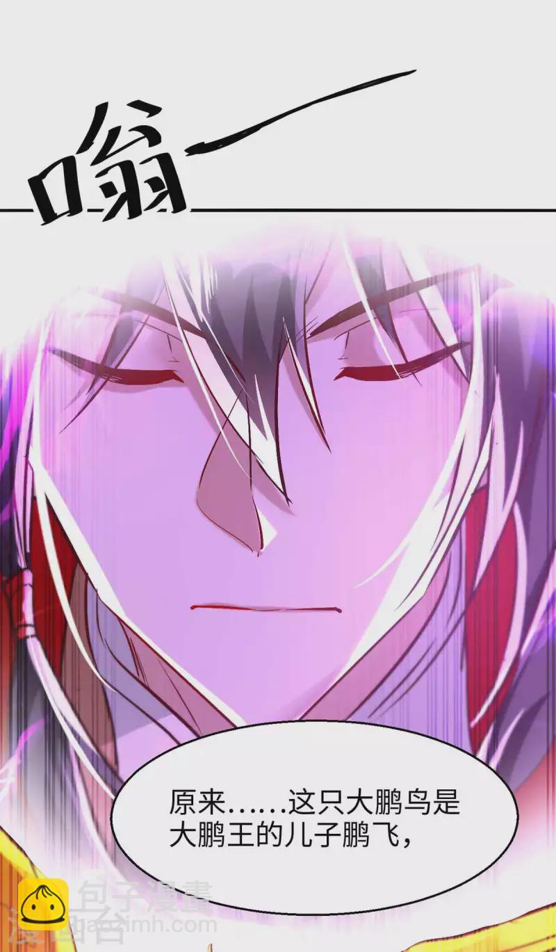 第229话 孔雀蛋-第229话