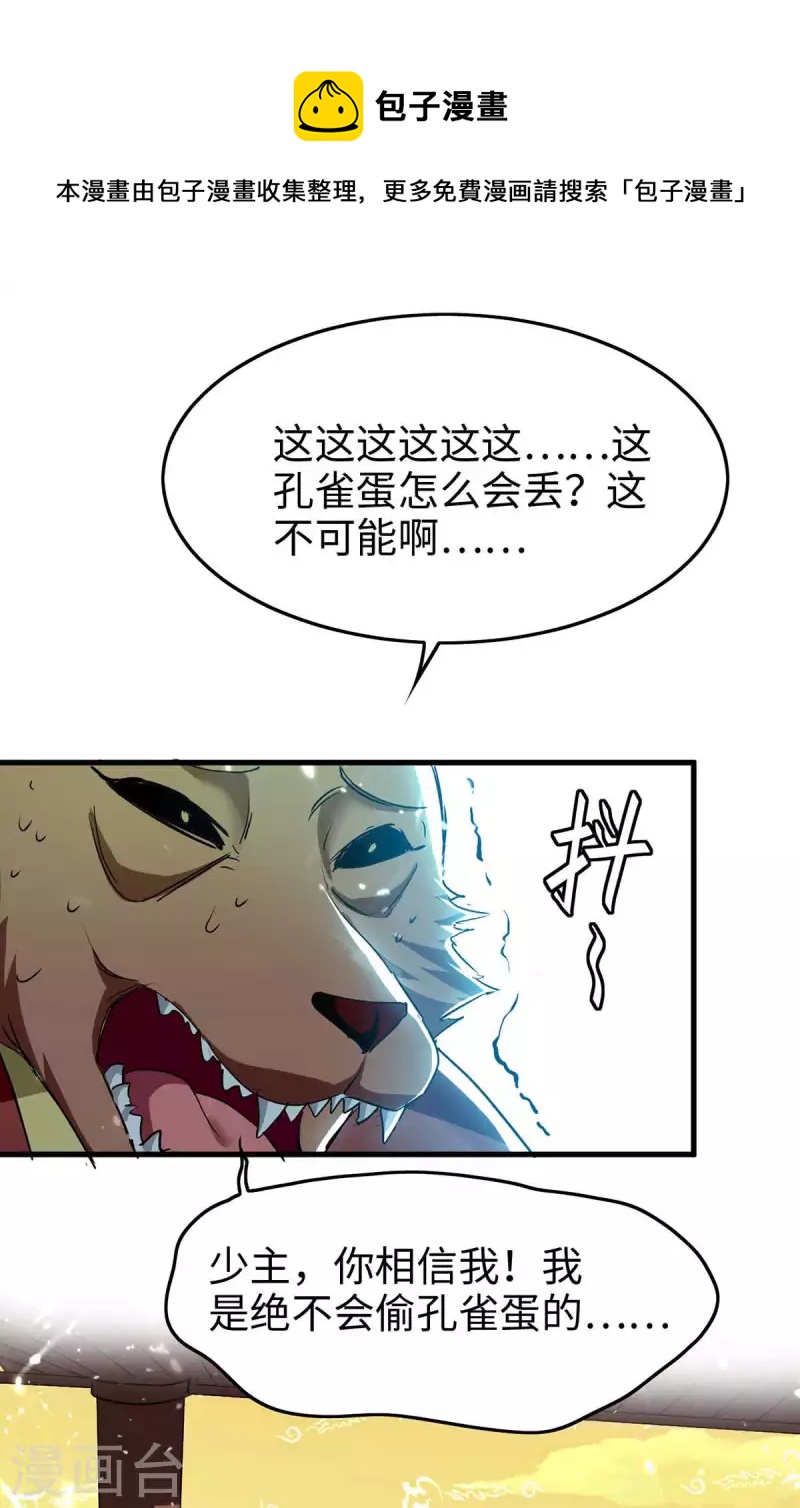 第231话 涅槃重生-第231话