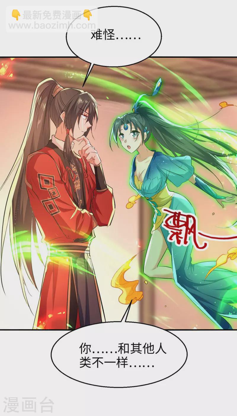 第231话 涅槃重生-第231话
