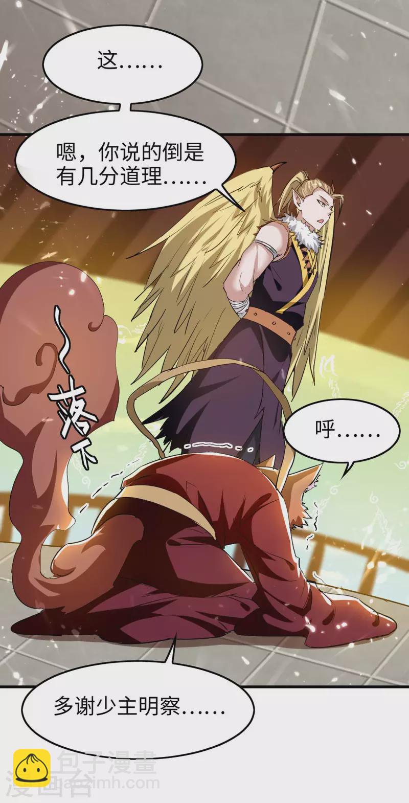 第231话 涅槃重生-第231话