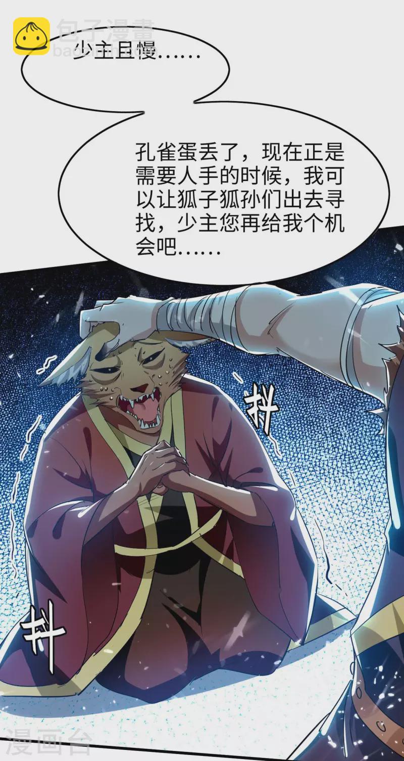 第231话 涅槃重生-第231话