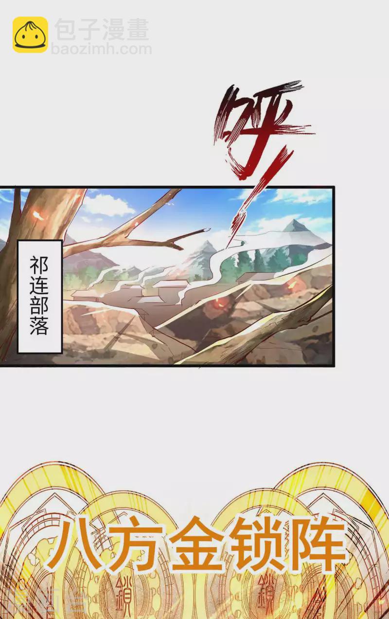 第231话 涅槃重生-第231话