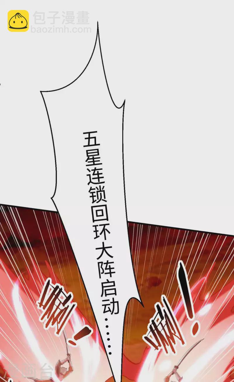 第233话 斩妖-第233话