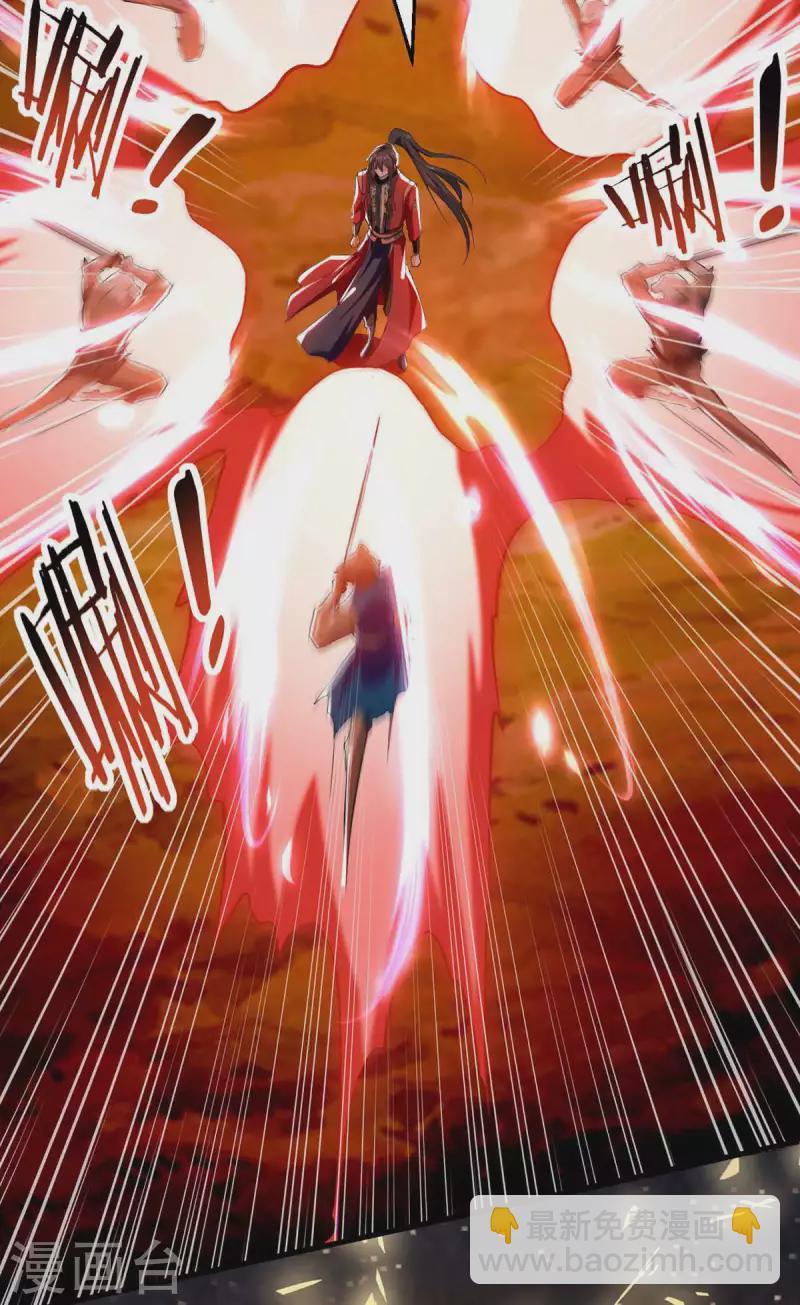 第233话 斩妖-第233话