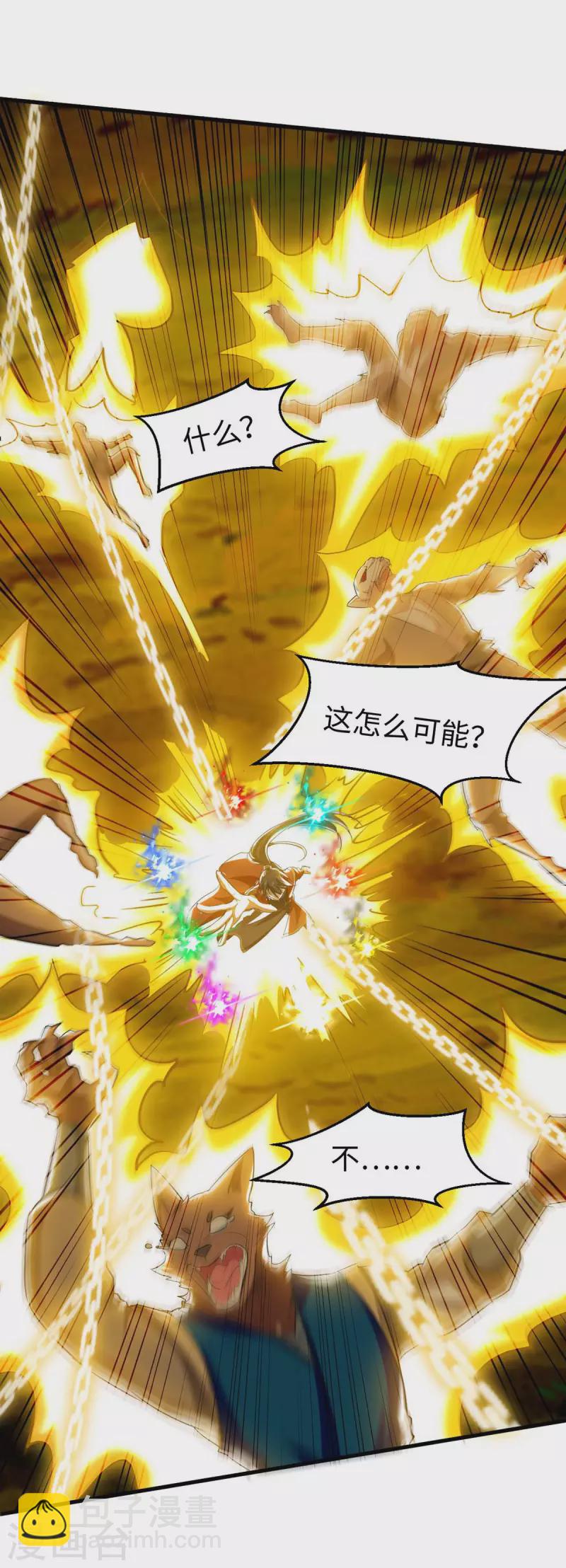 第233话 斩妖-第233话
