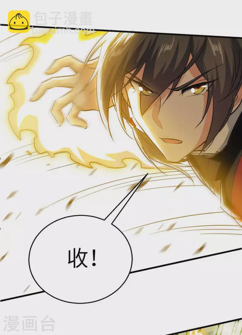 第233话 斩妖-第233话