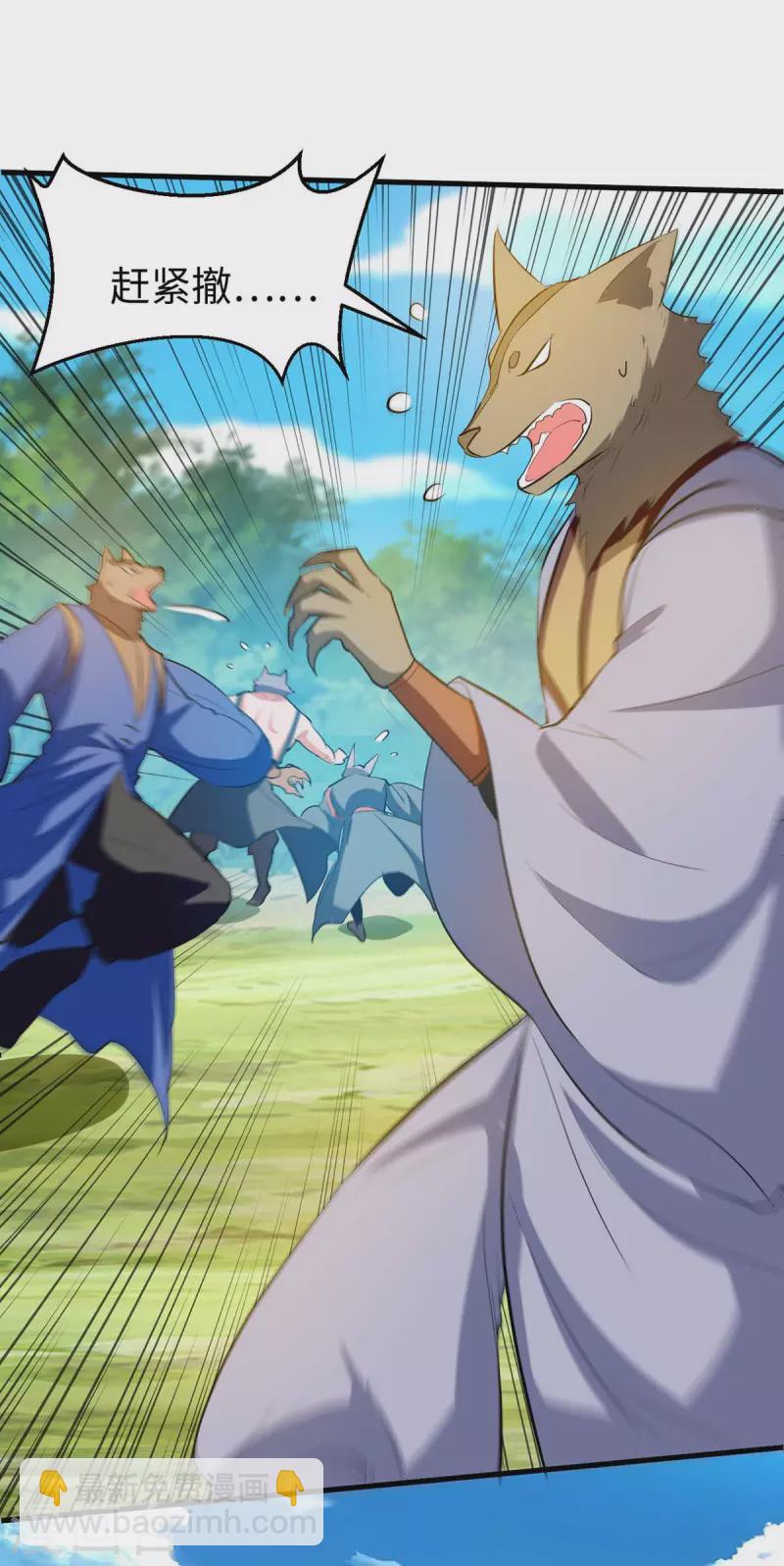 第233话 斩妖-第233话