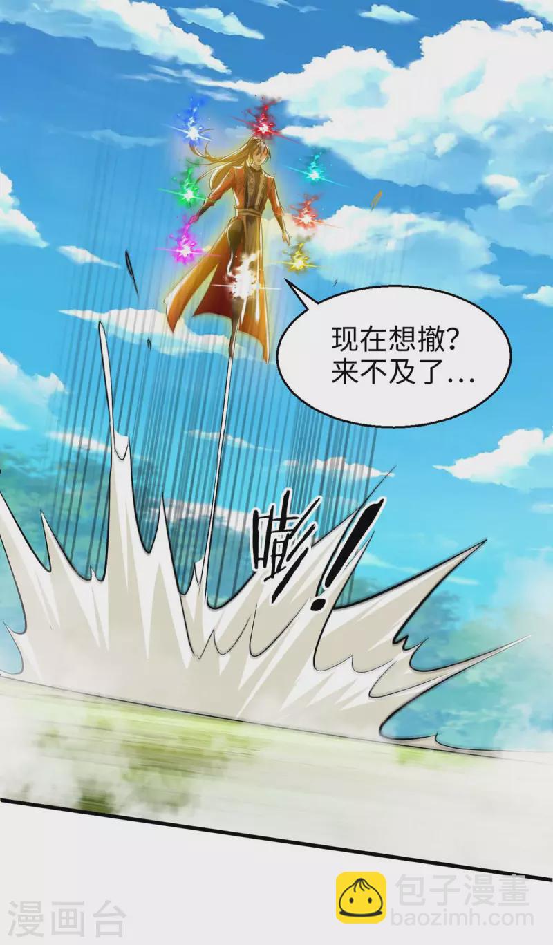 第233话 斩妖-第233话