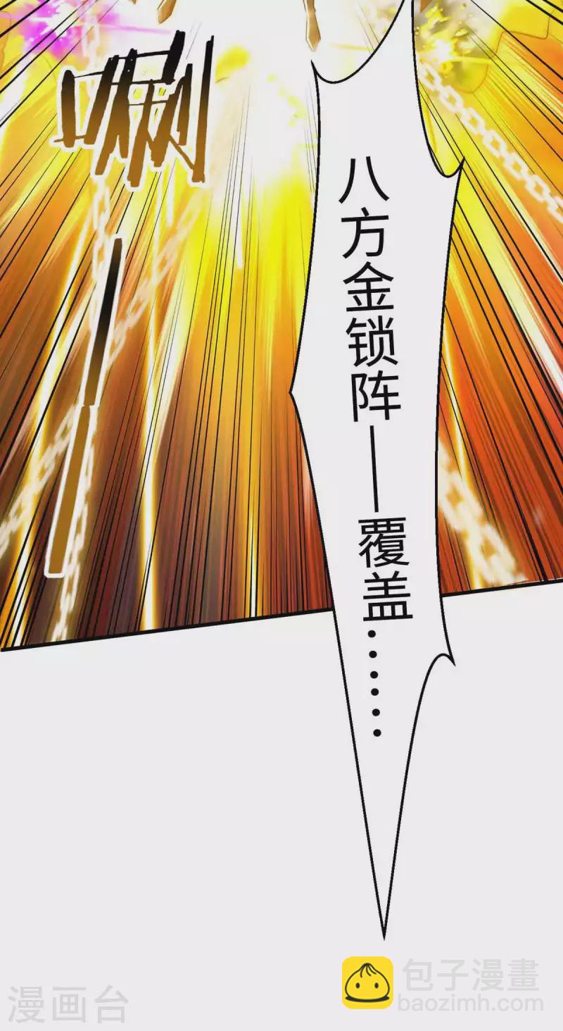 第233话 斩妖-第233话