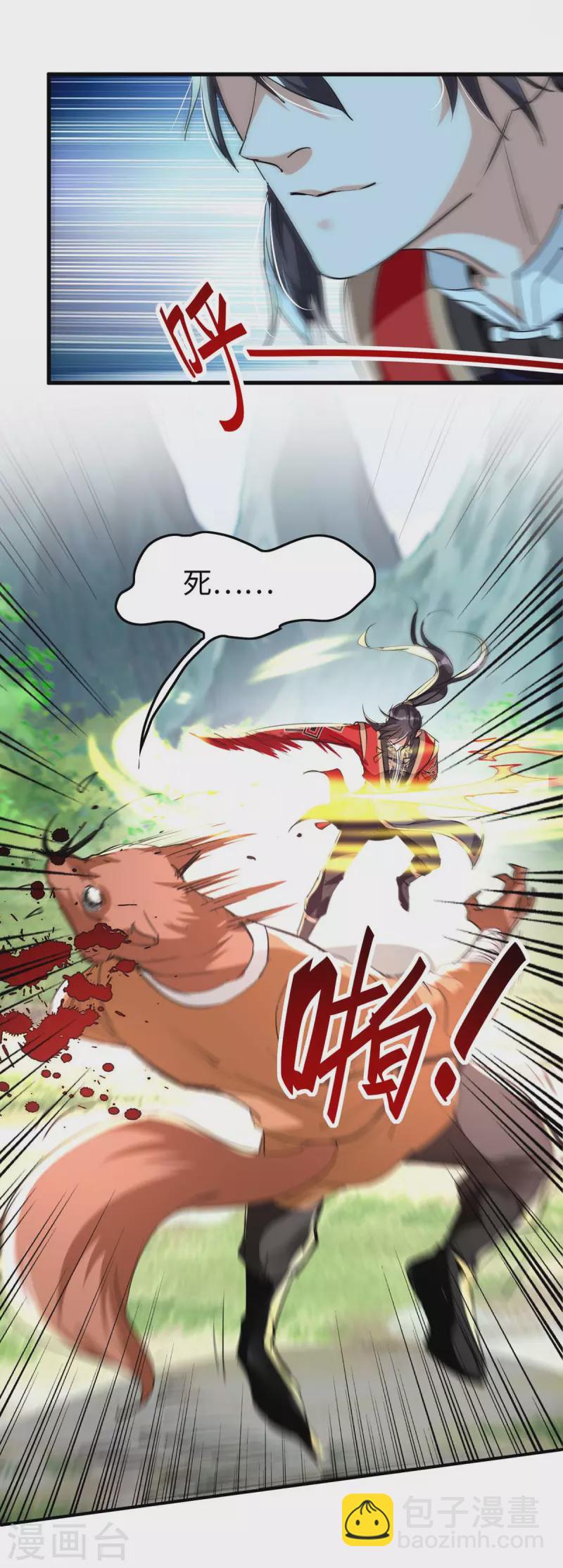第233话 斩妖-第233话