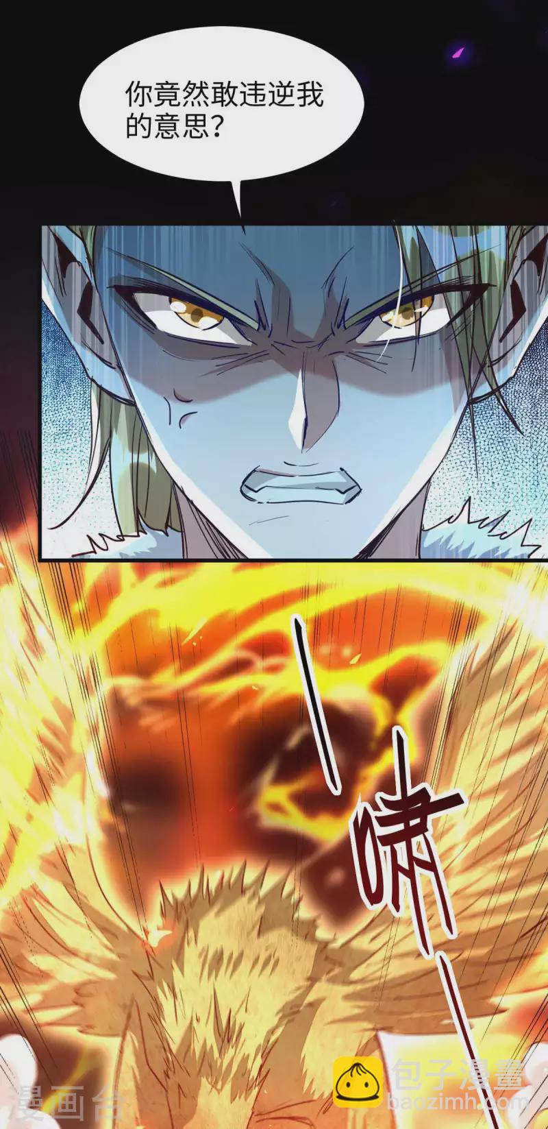 第235话 对决大鹏少主-第235话