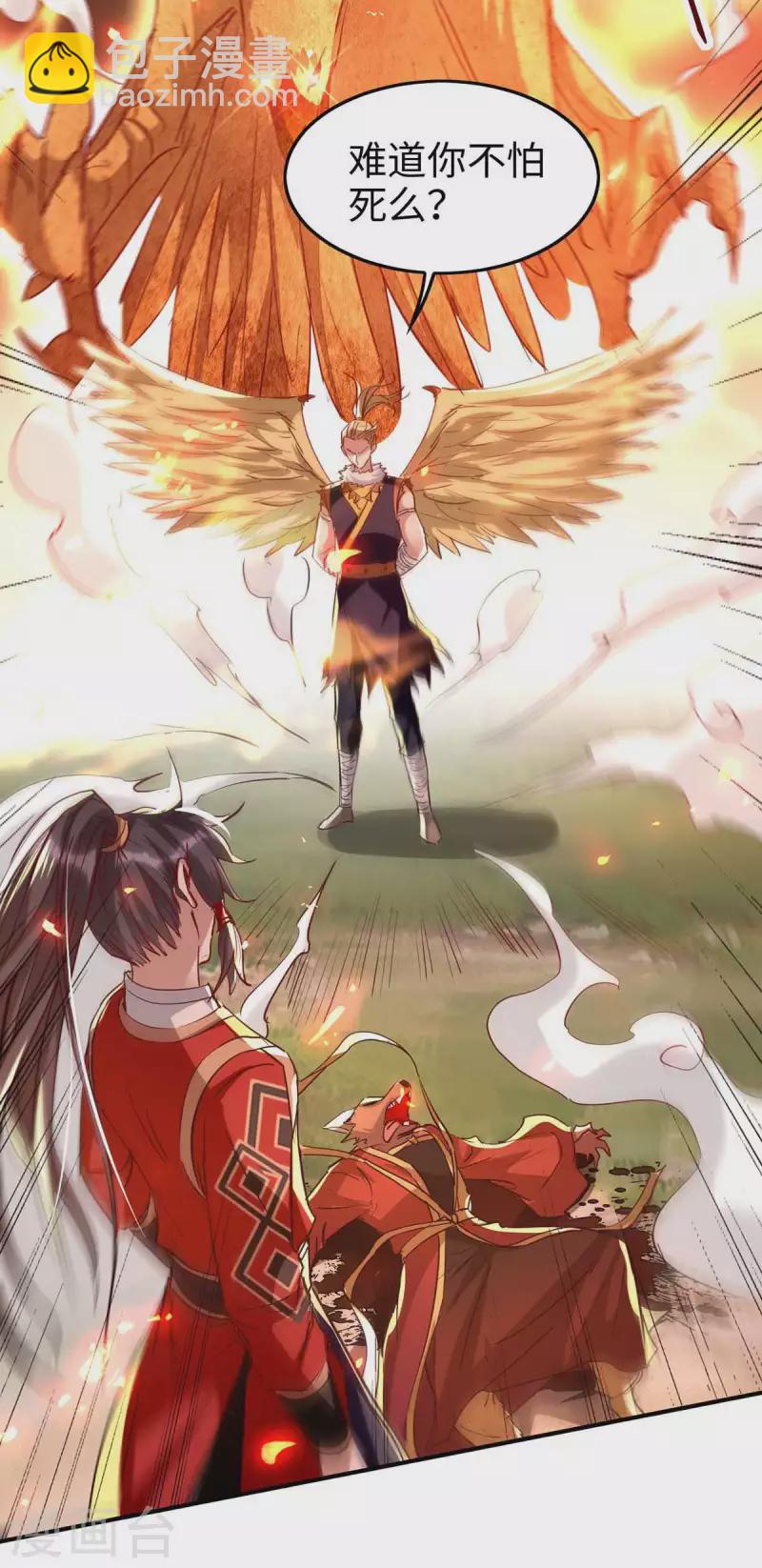 第235话 对决大鹏少主-第235话