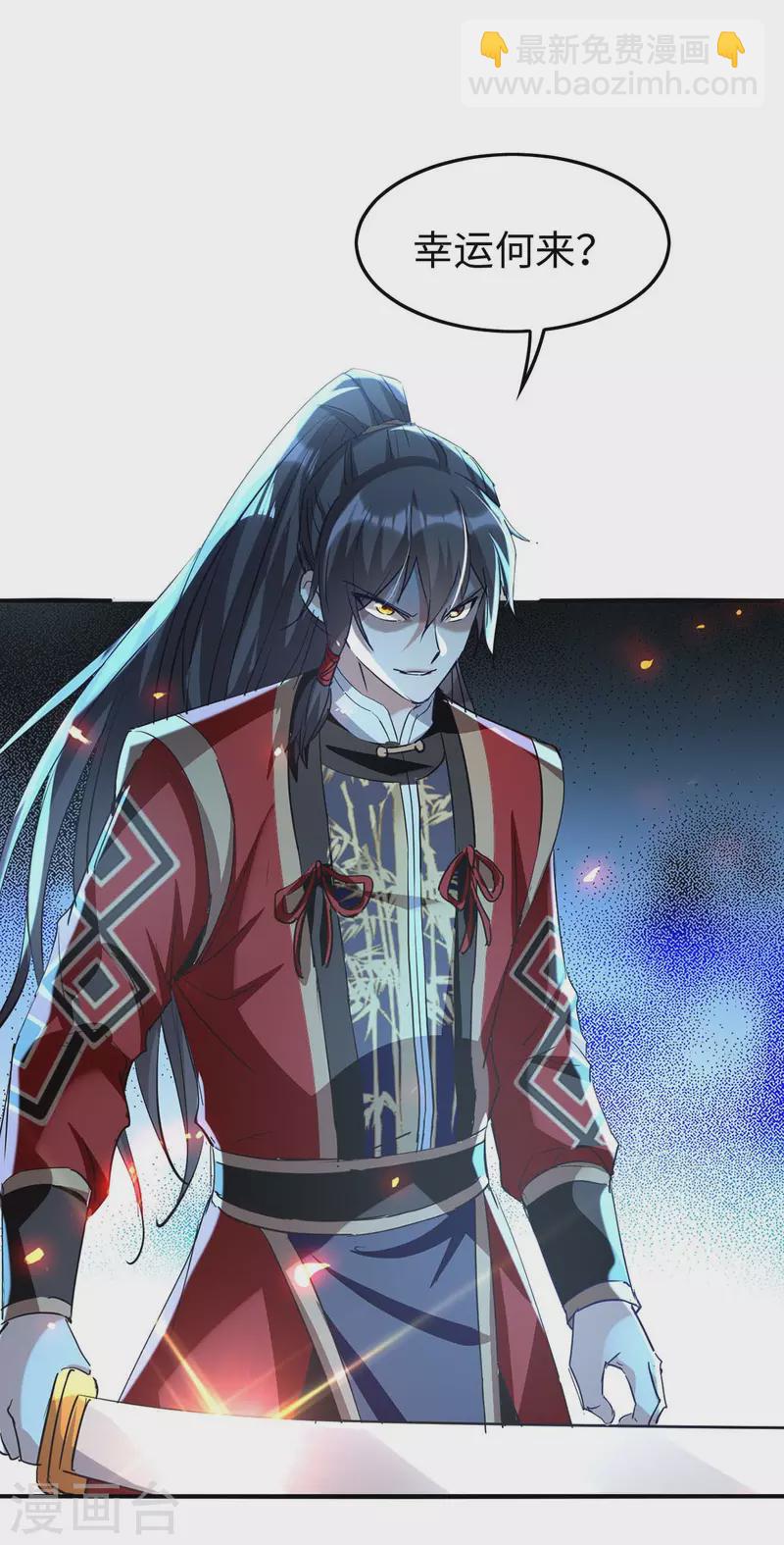 第235话 对决大鹏少主-第235话