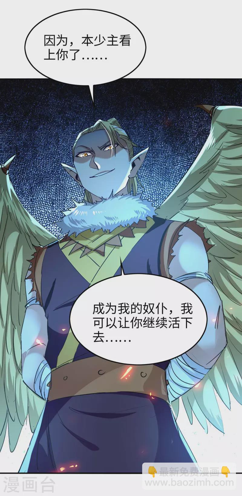 第235话 对决大鹏少主-第235话