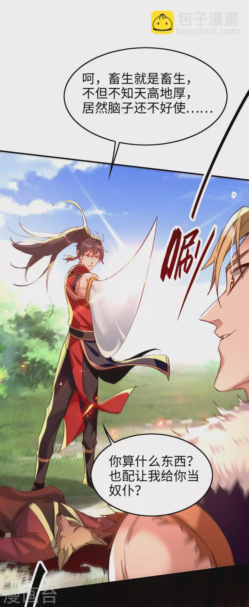 第235话 对决大鹏少主-第235话