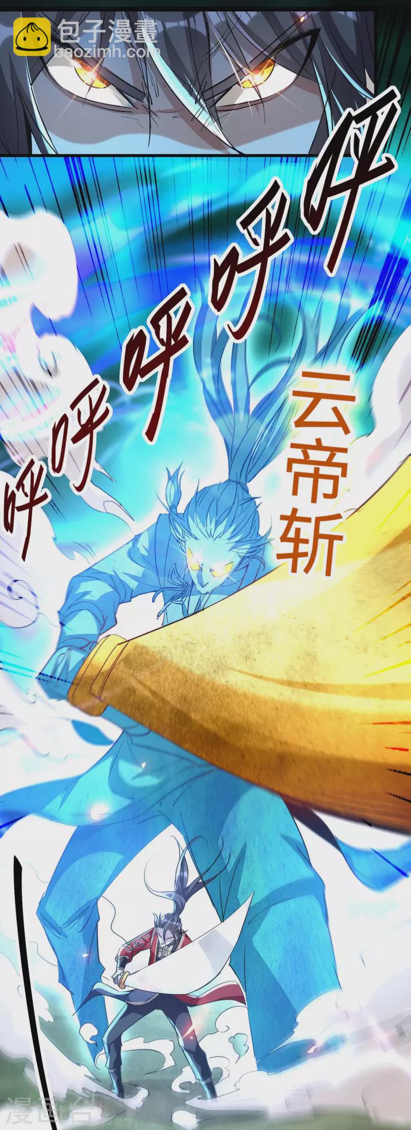 第235话 对决大鹏少主-第235话
