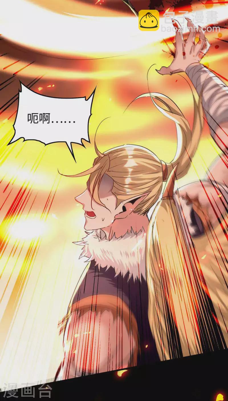 第235话 对决大鹏少主-第235话