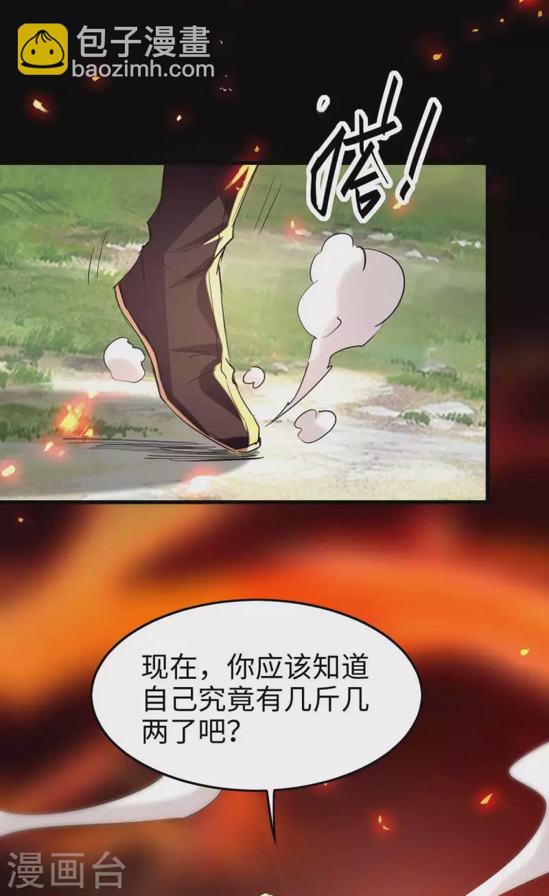 第235话 对决大鹏少主-第235话